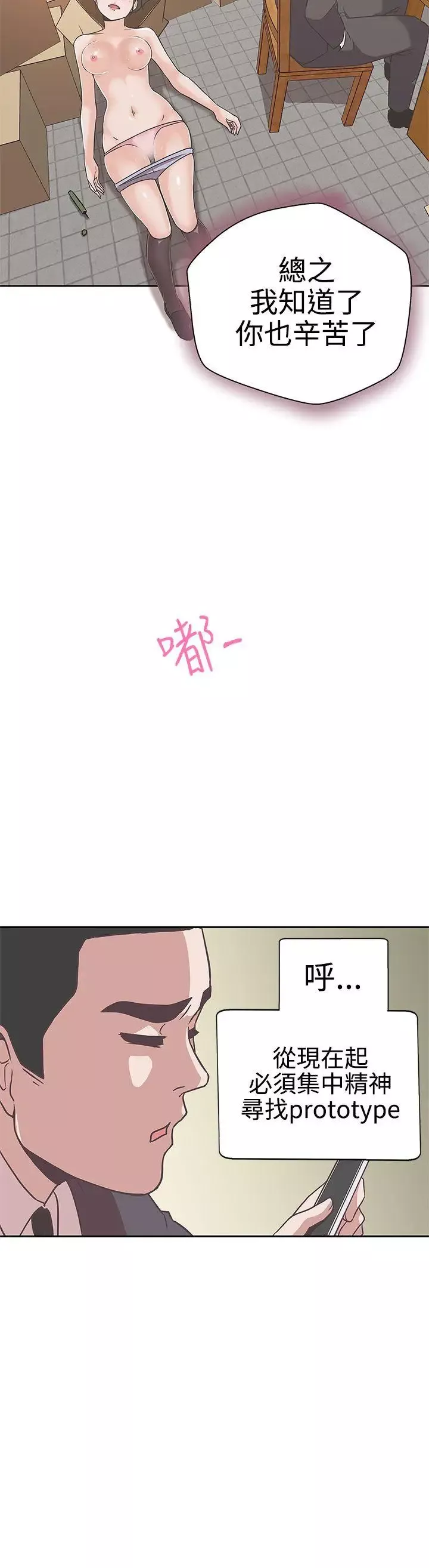 LOVE愛的導航G第13話