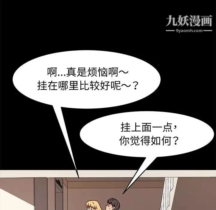 神级模特-第15话 - 图片 14