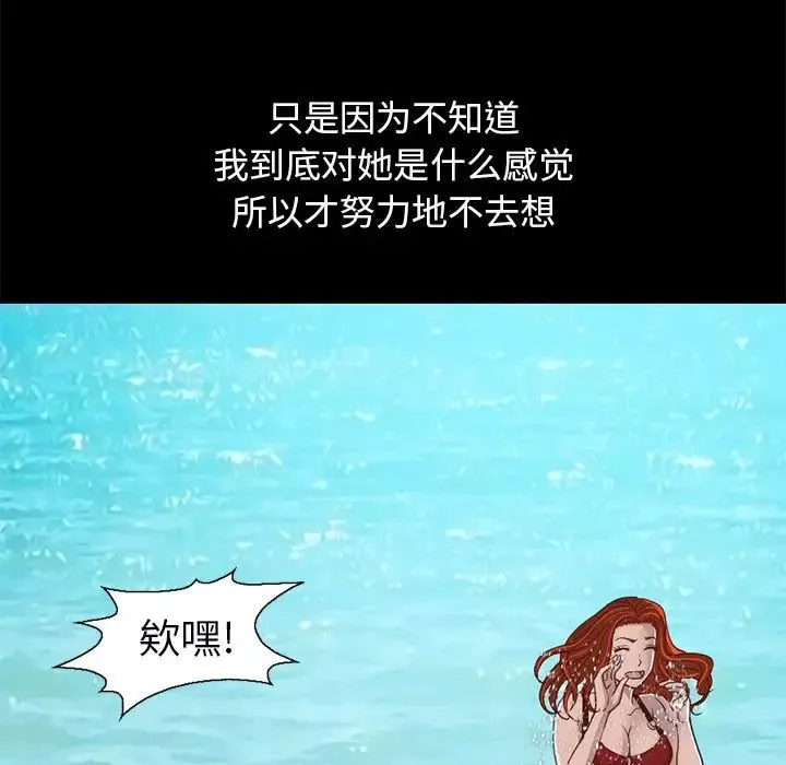 不该有的爱情-第4话 - 图片 140