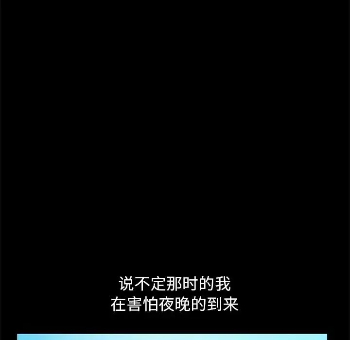 不該有的愛情第4话