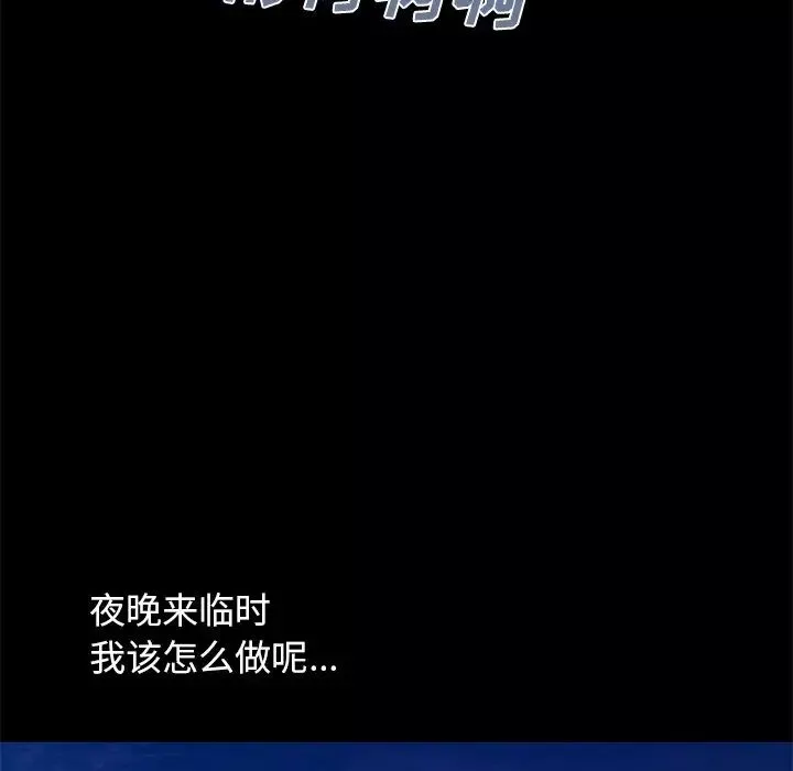 不該有的愛情第4话