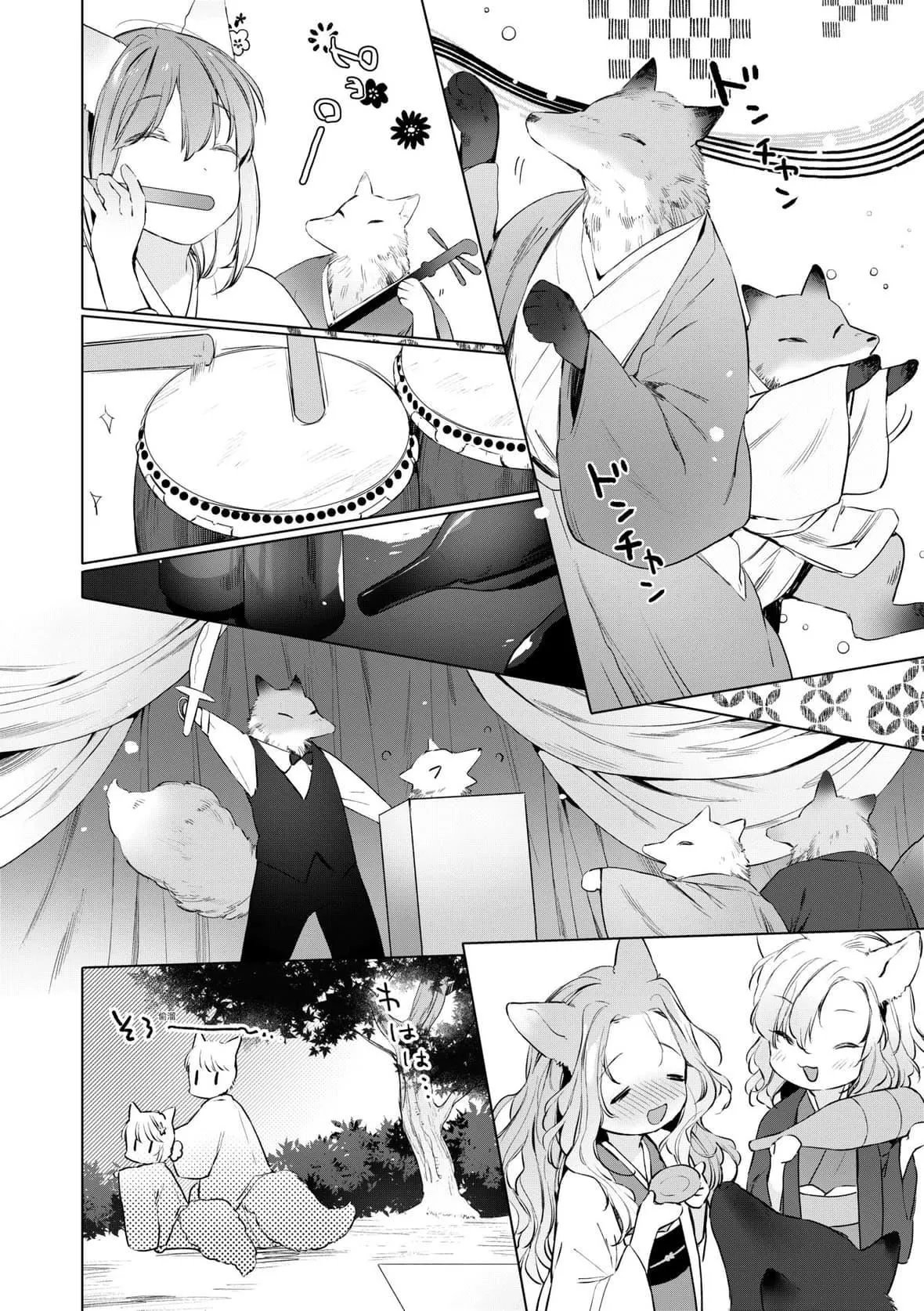 [武藤まと]うつし世とおさなづま｜娑婆現世的嬌小狐妻[未來數位][DL版][武藤まと]うつし世とおさなづま｜娑婆現世的嬌小狐妻[未來數位][DL版]