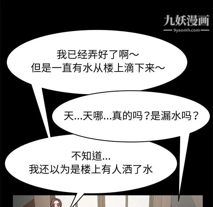 神级模特第15话