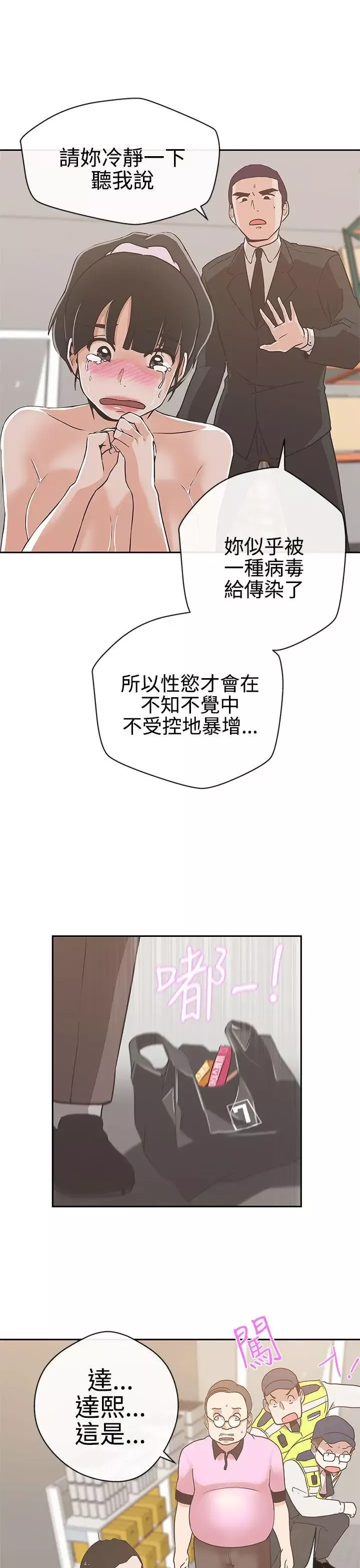 LOVE爱的导航G-第13话 - 图片 27