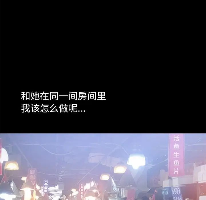 不該有的愛情第4话