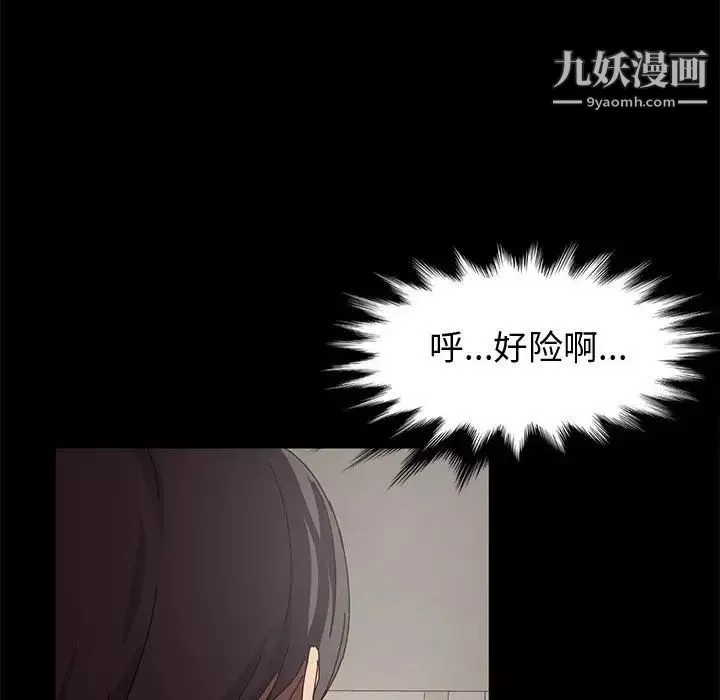 神级模特-第15话 - 图片 20