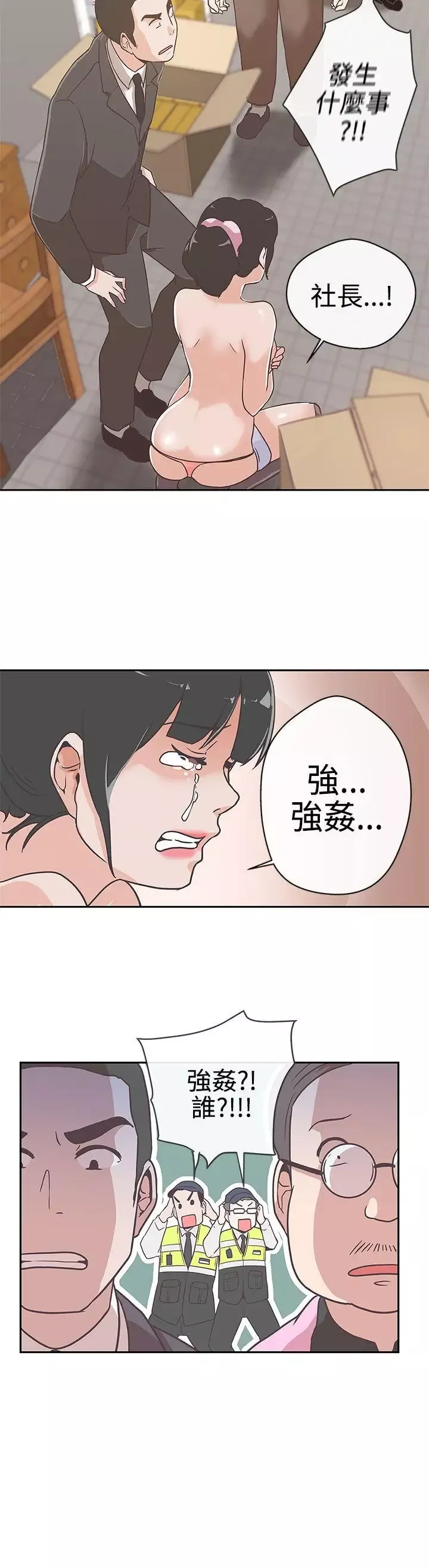 LOVE愛的導航G第13話