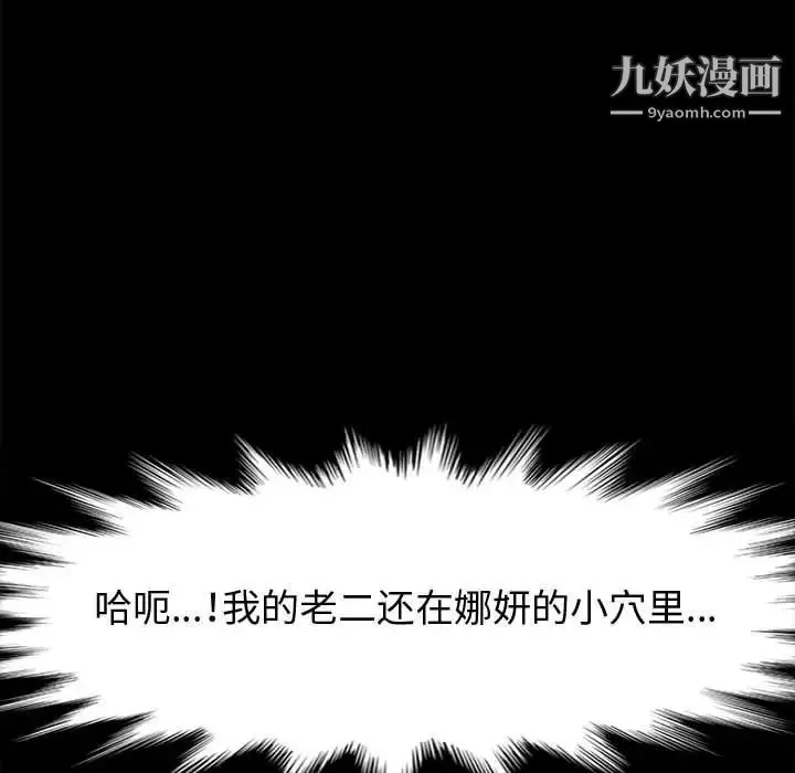 神級模特第15話