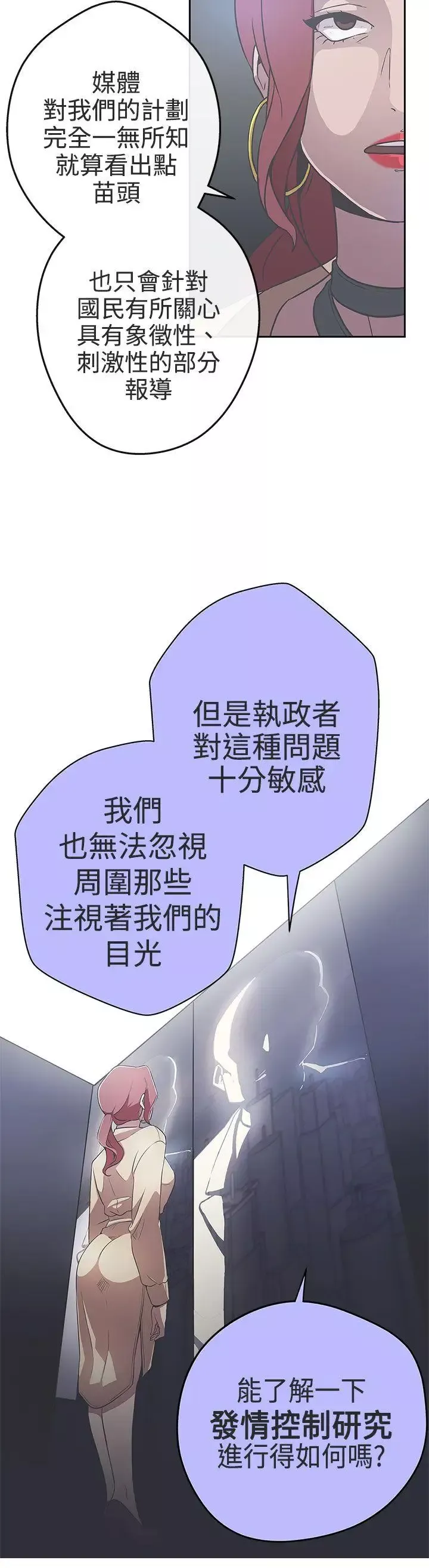 LOVE爱的导航G-第14话 - 图片 2