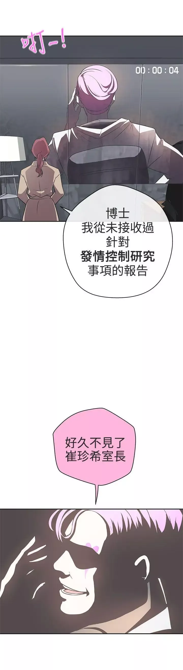 LOVE爱的导航G-第14话 - 图片 4