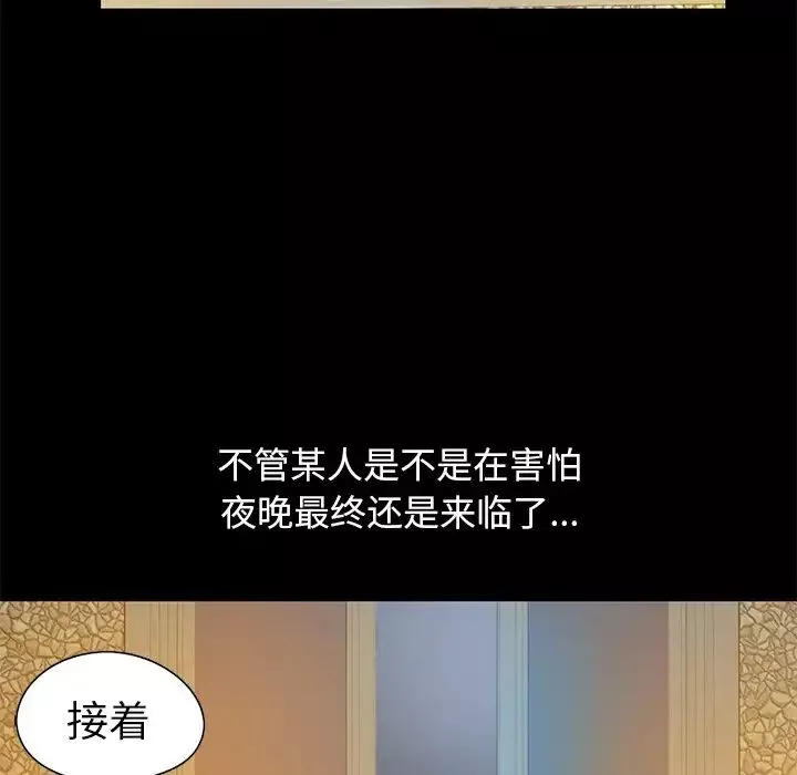 不該有的愛情第4话