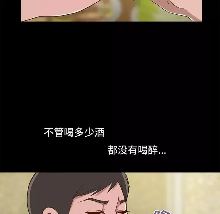 不该有的爱情-第4话 - 图片 157