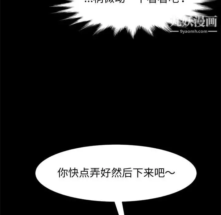 神級模特第15話