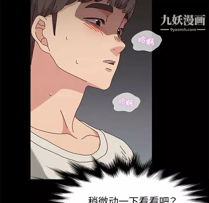 神级模特-第15话 - 图片 27