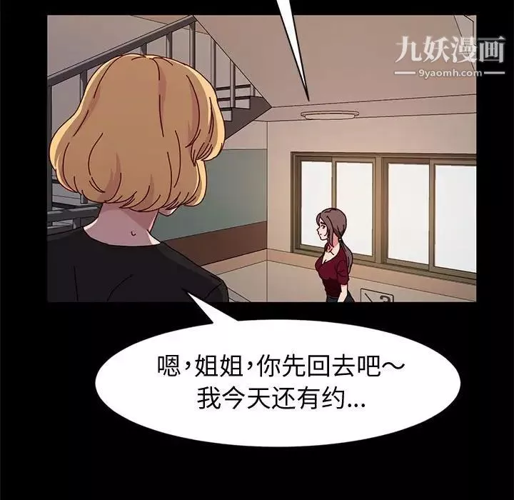 神級模特第15話