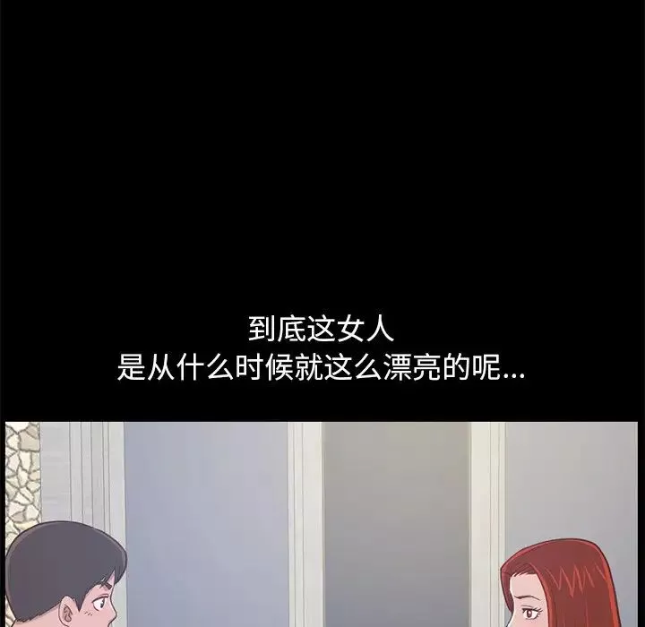 不該有的愛情第4话