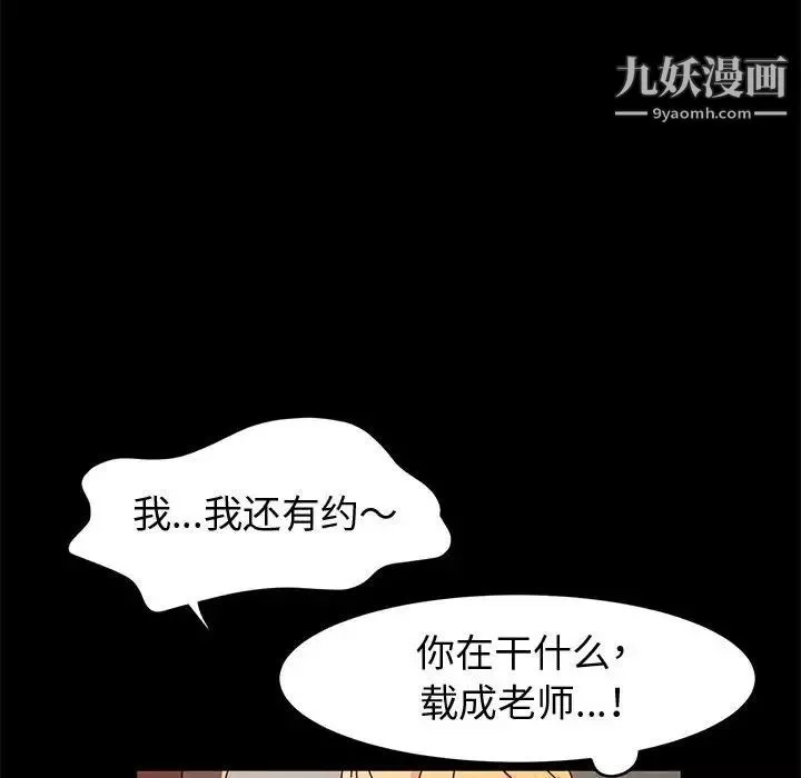 神级模特-第15话 - 图片 34