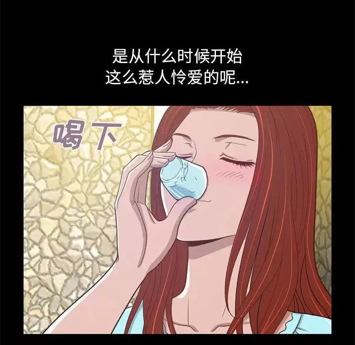 不該有的愛情第4话