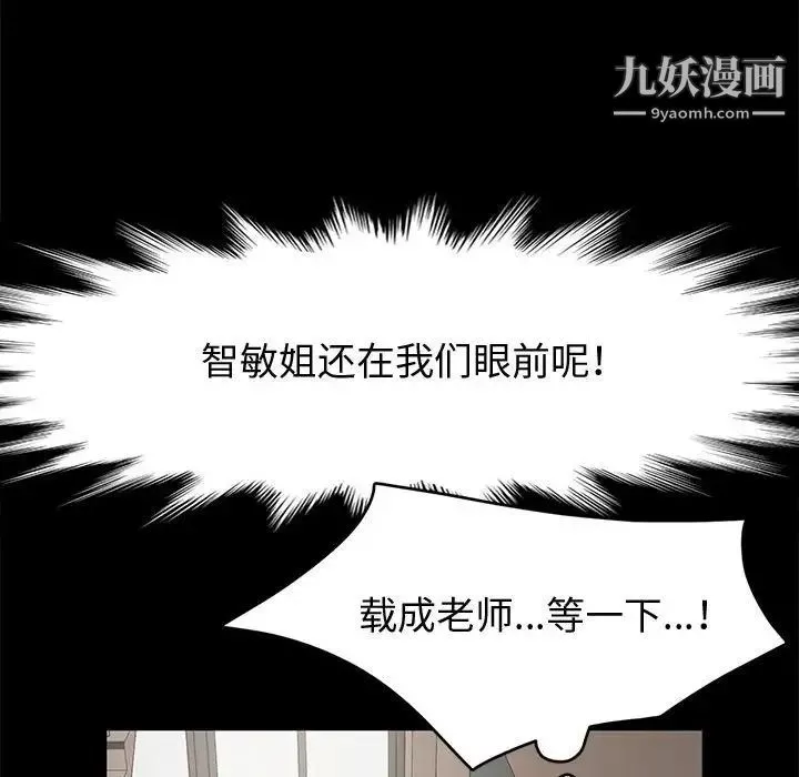 神級模特第15話