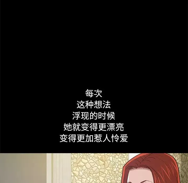 不該有的愛情第4话