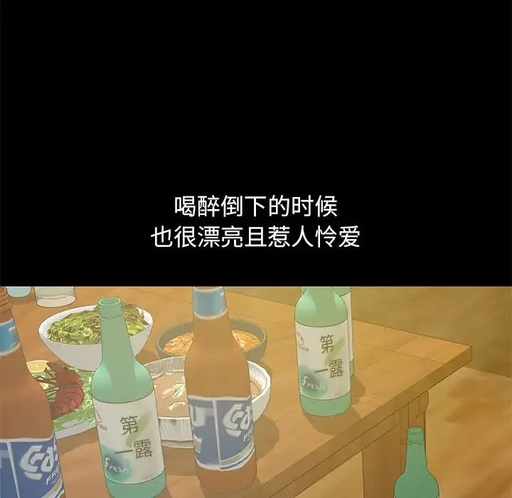 不该有的爱情-第4话 - 图片 166