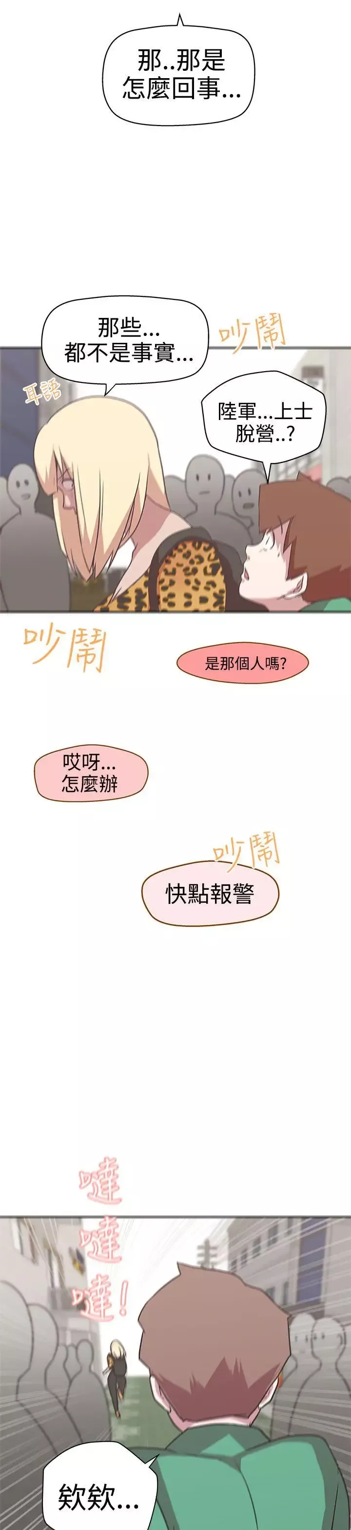 LOVE愛的導航G第14話