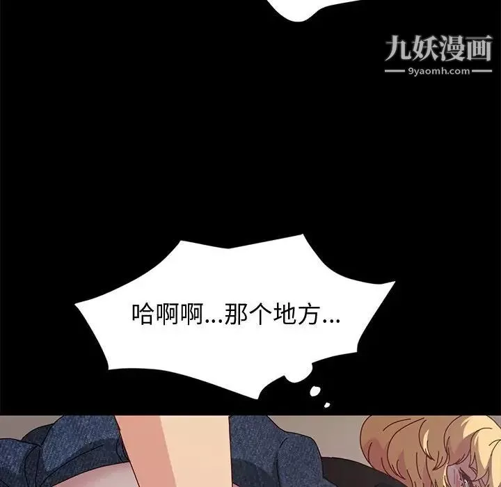 神级模特-第15话 - 图片 42