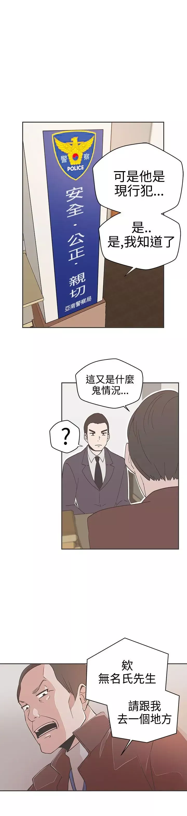 LOVE爱的导航G-第14话 - 图片 17