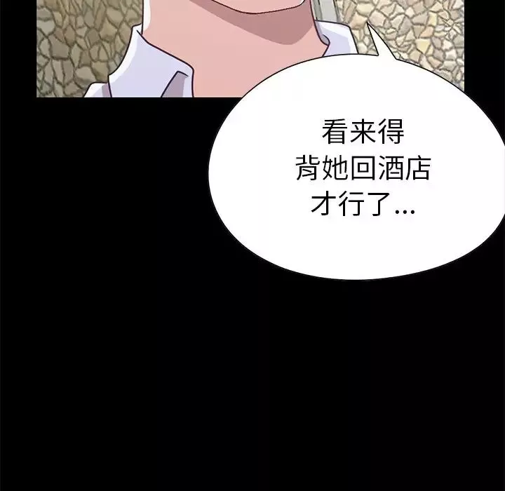 不該有的愛情第4话