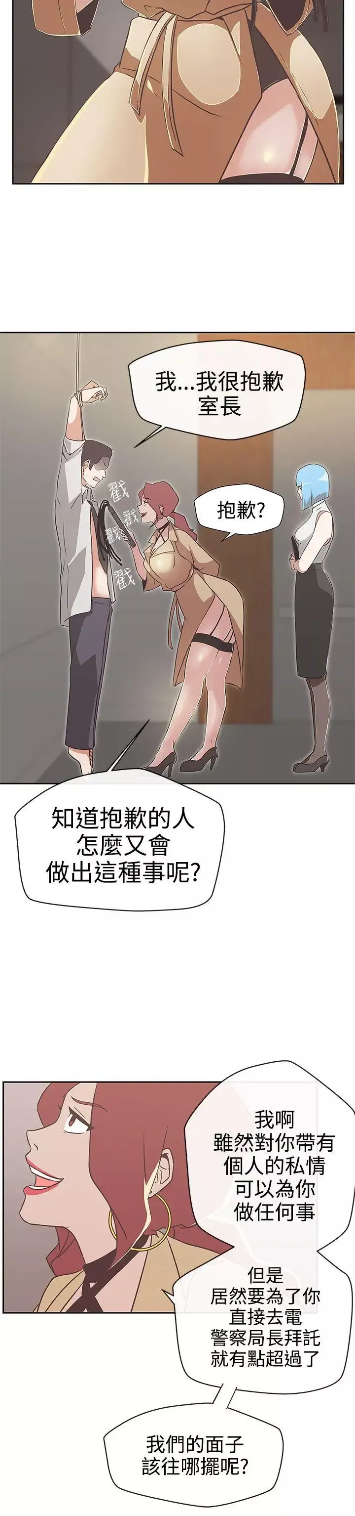 LOVE愛的導航G第14話