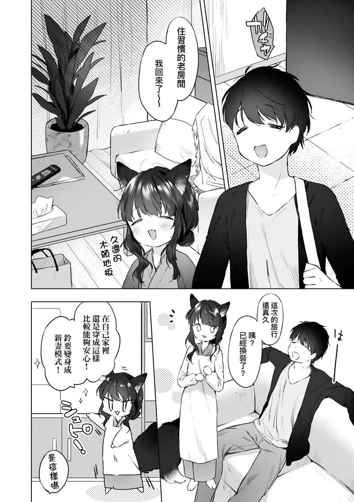 [武藤まと]うつし世とおさなづま｜娑婆現世的嬌小狐妻[未來數位][DL版][武藤まと]うつし世とおさなづま｜娑婆現世的嬌小狐妻[未來數位][DL版]