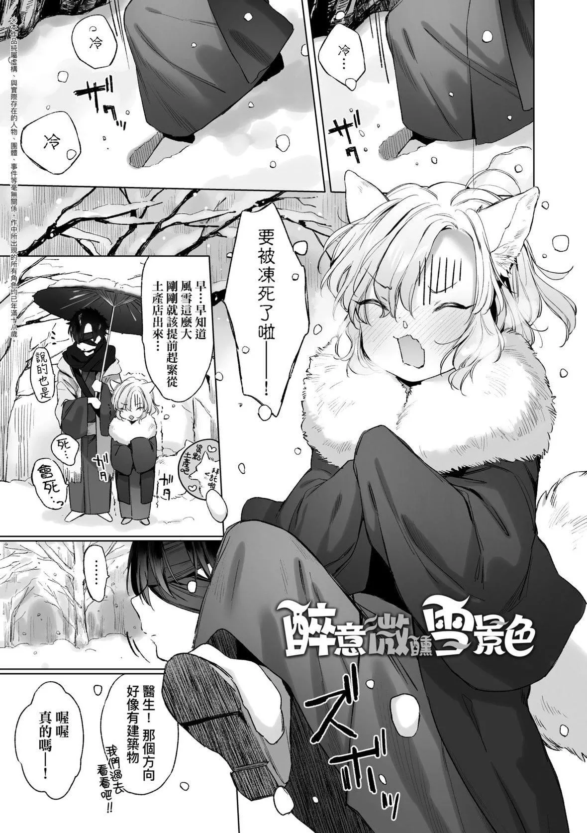 [武藤まと]うつし世とおさなづま｜娑婆现世的娇小狐妻[未来数位][DL版]-[武藤まと]うつし世とおさなづま｜娑婆现世的娇小狐妻[未来数位][DL版] - 图片 122