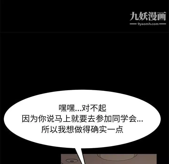 神级模特-第15话 - 图片 70