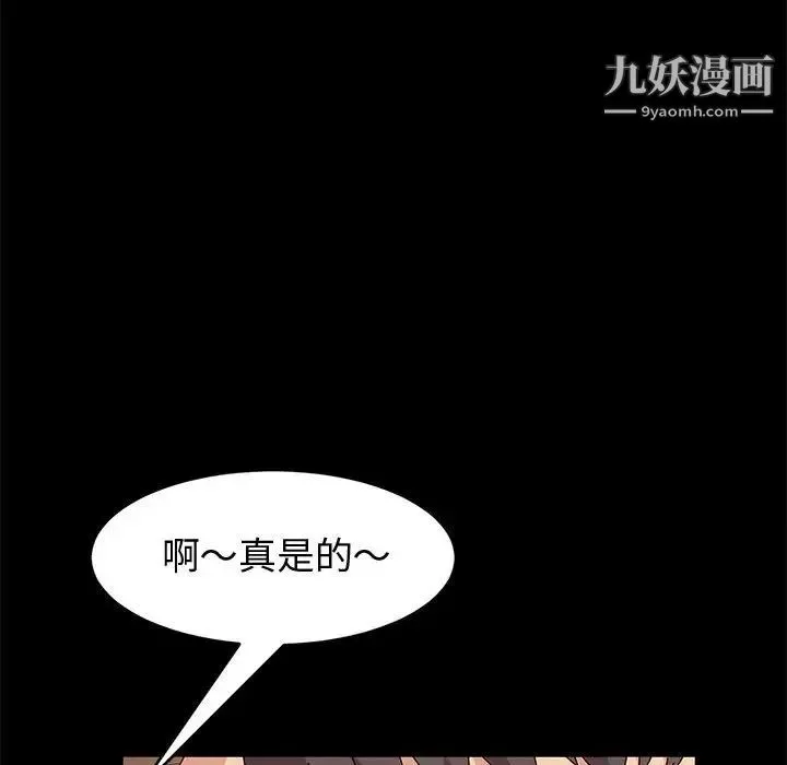 神級模特第15話