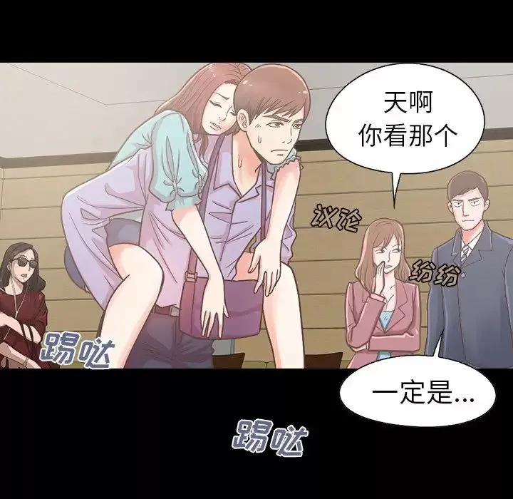 不該有的愛情第5话
