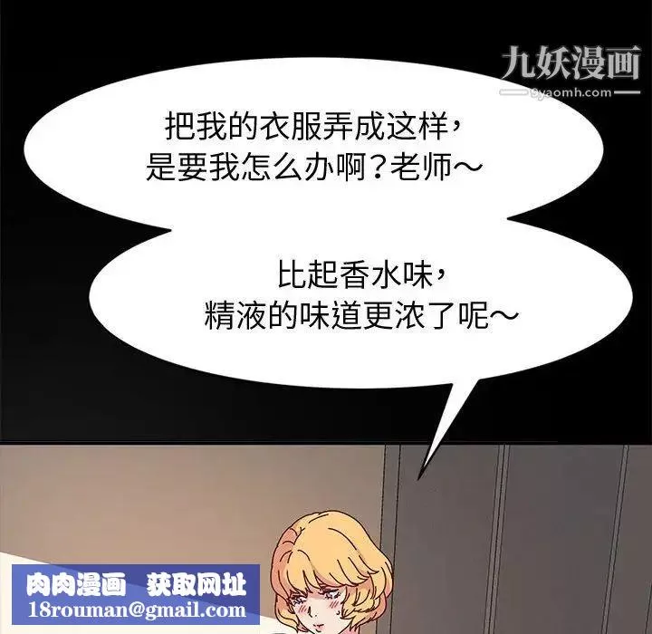 神级模特-第15话 - 图片 74