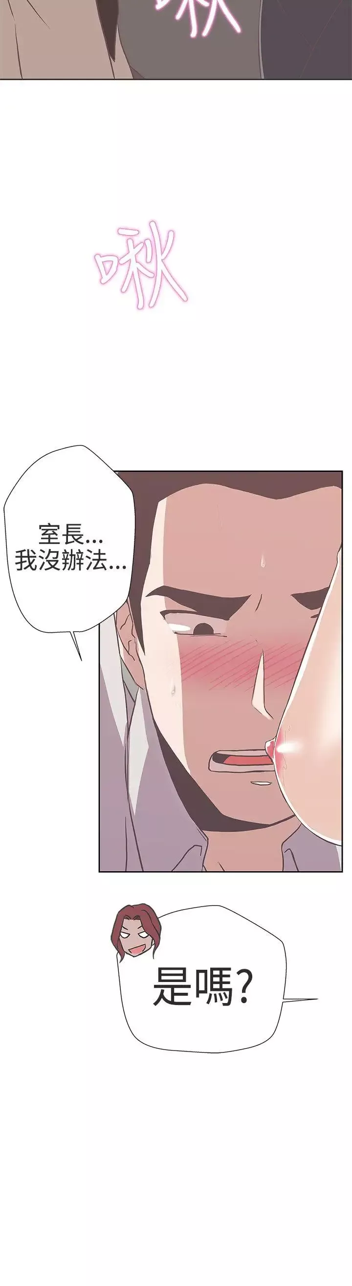 LOVE愛的導航G第15話