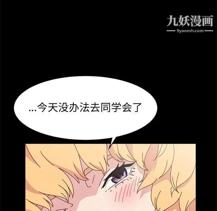 神级模特-第15话 - 图片 76