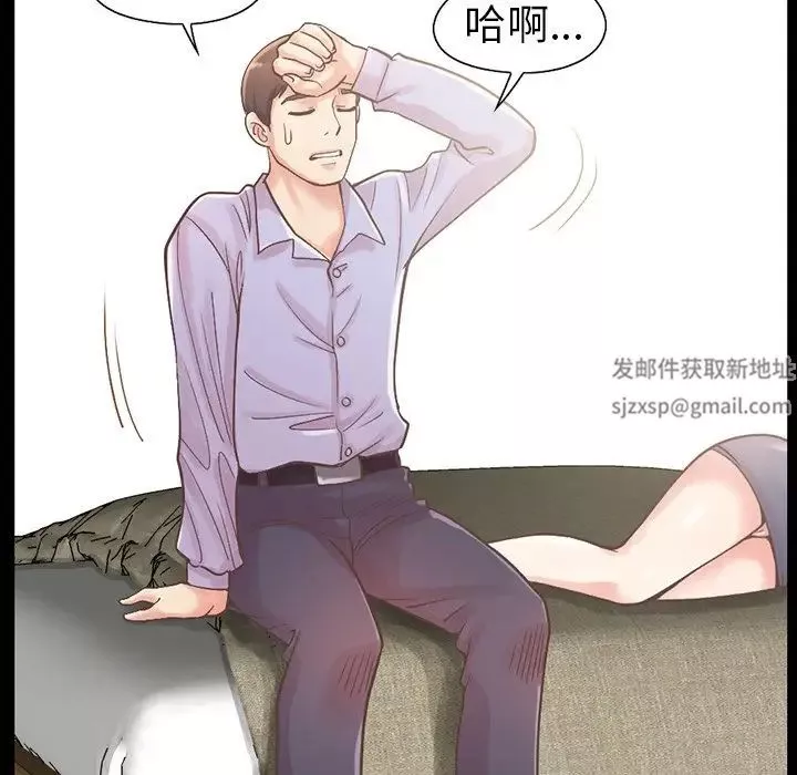 不该有的爱情-第5话 - 图片 26