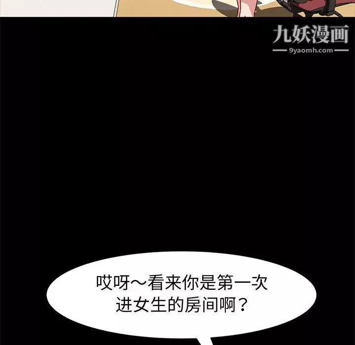 神级模特-第15话 - 图片 85