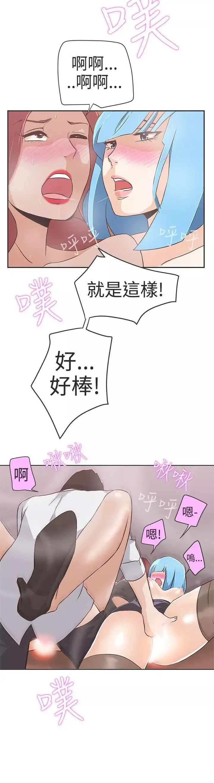 LOVE愛的導航G第15話