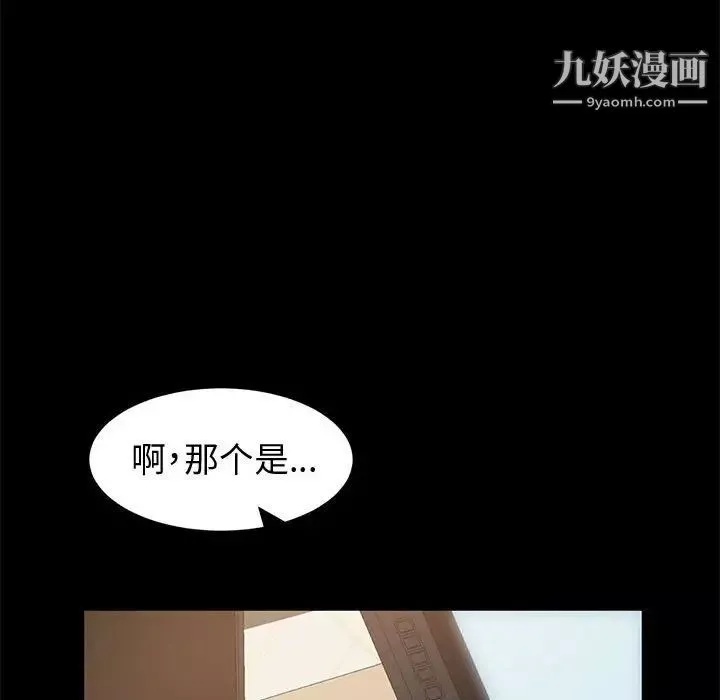 神級模特第15話