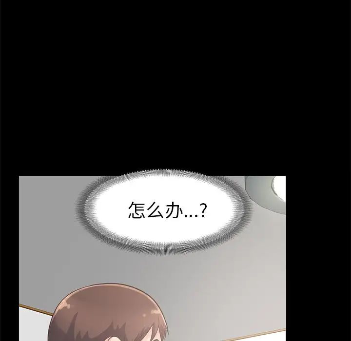 不该有的爱情第5话