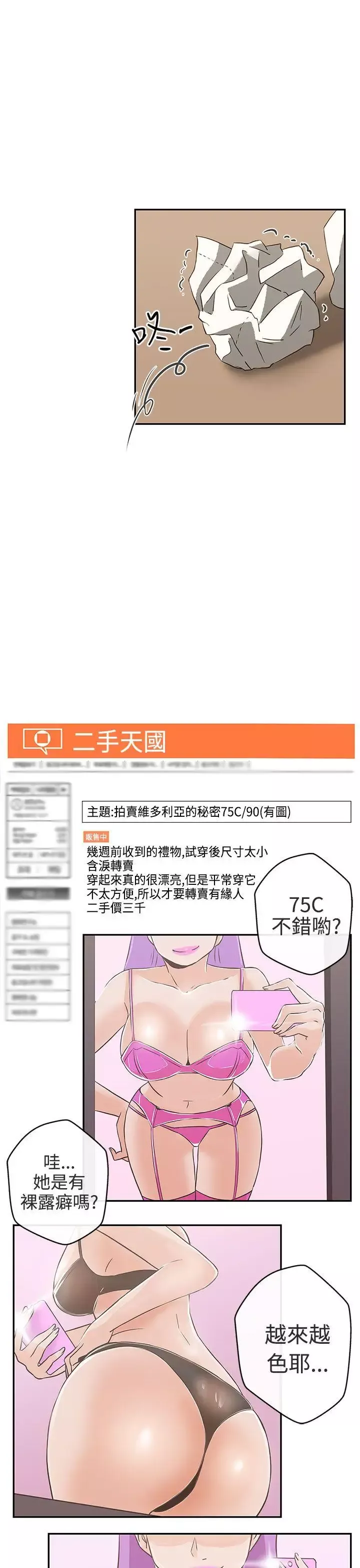 LOVE愛的導航G第15話
