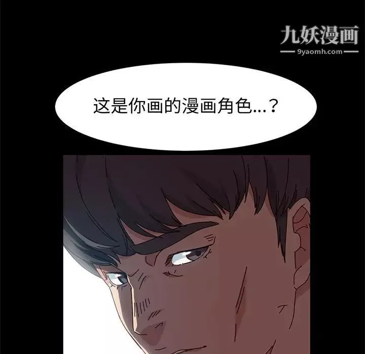 神級模特第15話