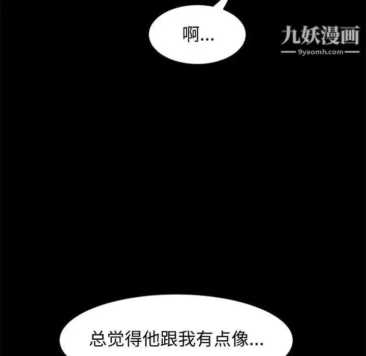 神級模特第15話