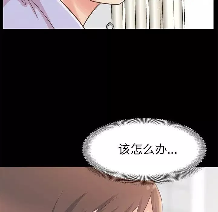 不該有的愛情第5话