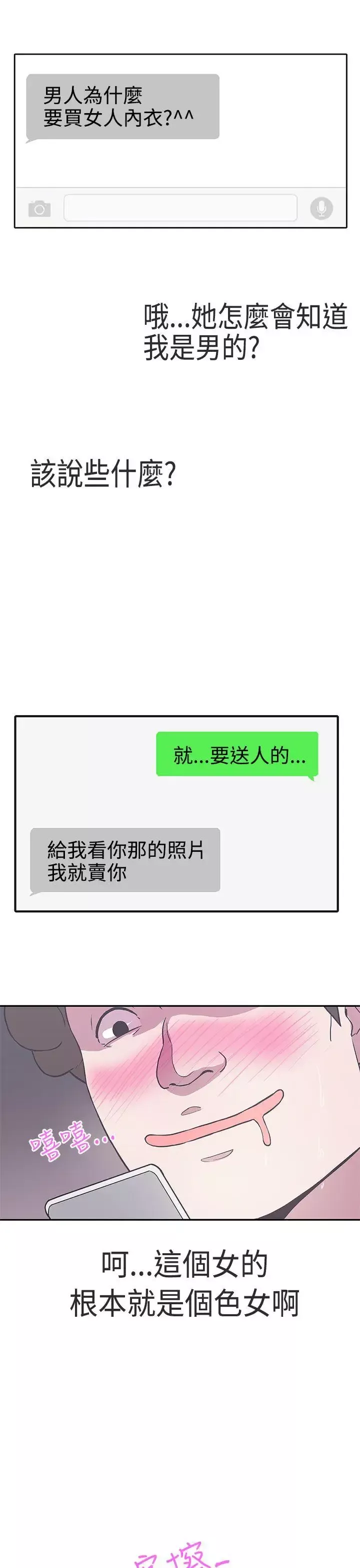 LOVE爱的导航G-第15话 - 图片 28