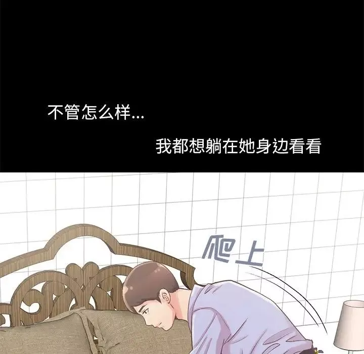 不该有的爱情-第5话 - 图片 53