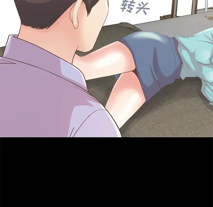 不该有的爱情第5话